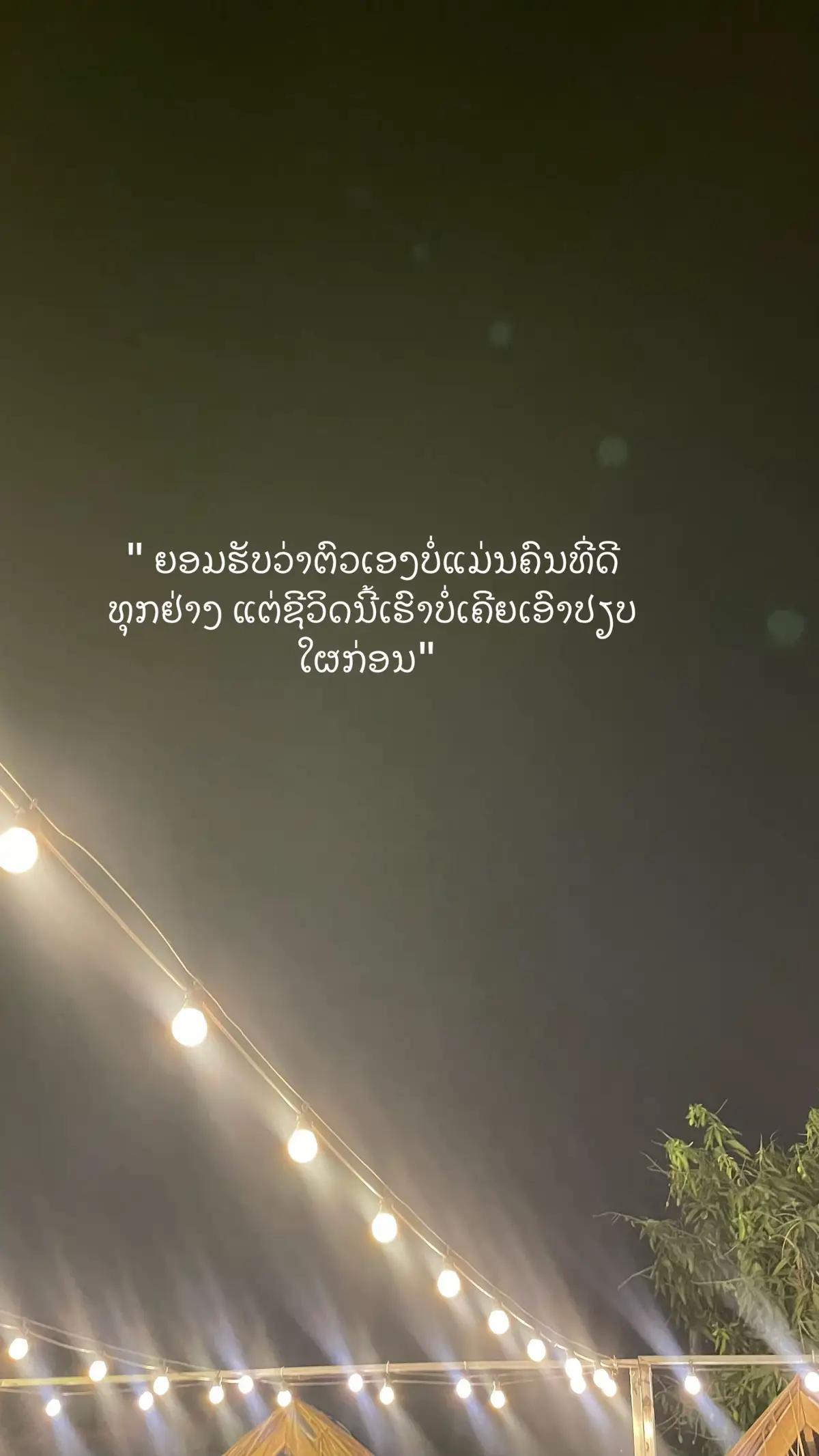#สตอรี่_ความรู้สึก😔🖤🥀 #ສະຕໍຣີ_ຄວາມຄວາມຮູ້ສືກ🖤🥀 #ເສົ້າແຮງຊ່ວງນີ້😌🍃🖤🥀ຮ້ອງນໍາ🥀🌺🥀ຈັດໃປ🥀 #คําคม #เส้า 
