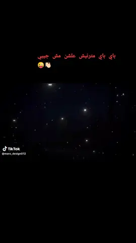 #الرتش_فى_زمه_الله💔  باي باي👋🏻 #شعب_الصيني_ماله_حل😂😂 