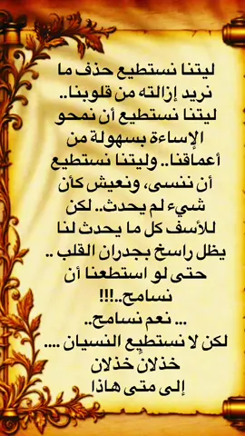 #حزينةtiktokحالات😭💯💯💯😭تصممي💔😴 #اشعار_حزن_شوق_عتاب_حب_🕊🌱رثاء #اكسبلووووورررررررررررررررر💗💫💣💣💣💣🔥🔥🙈 