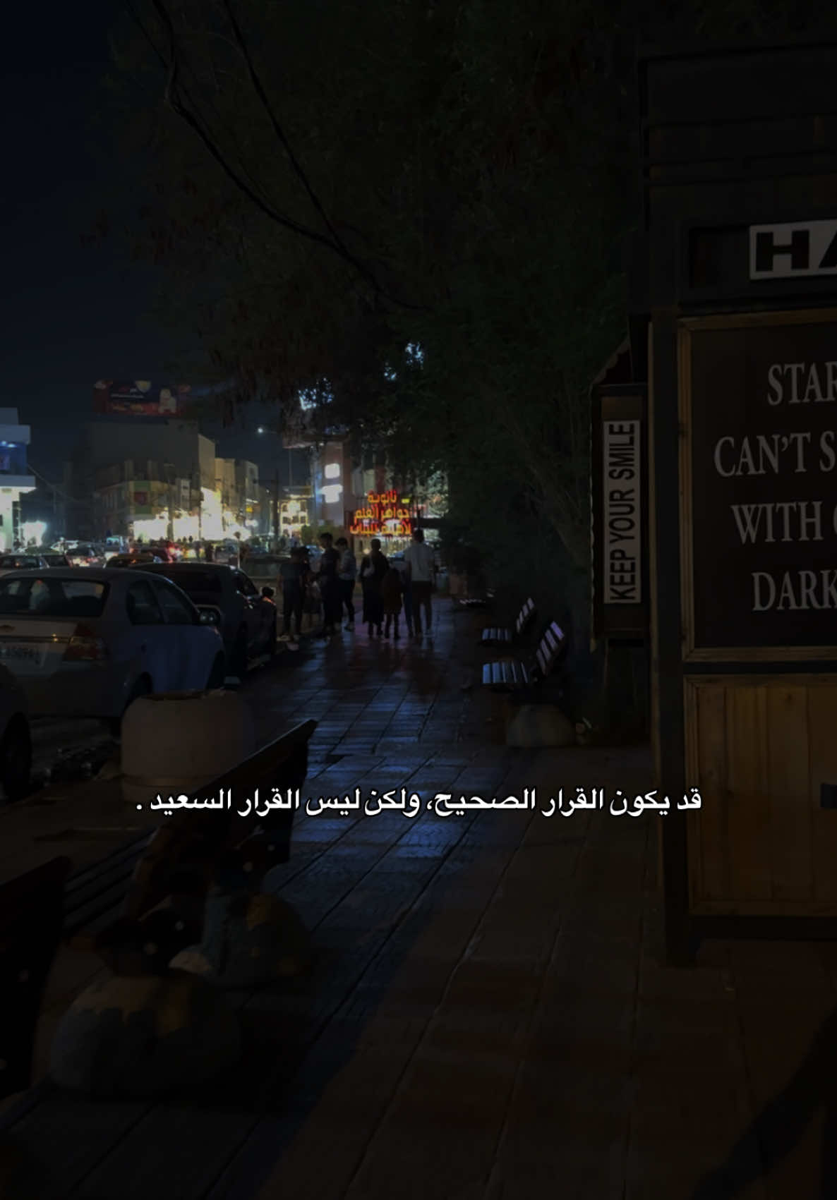 قد يكون القرار الصحيح ولكن ليس القرار السعيد 🥀 ‏#fyp #عبارات #مقولات #خواطر #عبارات #موسيقى🎶 #موسيقى_وادي_الذئاب #عبارات_حزينه💔 #عباراتكم_الفخمه📿📌 #💔 #وادي_الذئاب #ستوريات_حزينة #ستوريات #حزن #ذكريات #موسيقى #شعر #شعر_شعبي #شعر_عراقي #اقتباس #اقتباسات 