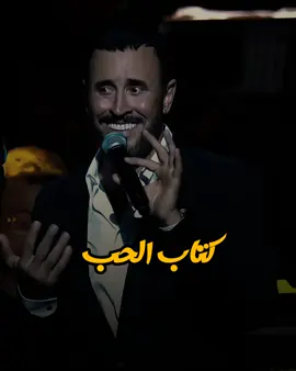 فاولاً حبيبتي أنتِ✨🎼 . . . . . @kadimalsahir  . . #كاظم_الساهر #كاظم  #كتاب_الحب  #كاظم_خلق_ليكون_أسطورة  #كاظم_مع_الحب #الإكسبلور  #kadim_alsahir  #كاظم_الساهر_نزار_قباني_عشق_القيصر_روعه  #Lifestyle #Love  #kadim_alsaher_كاظم_الساهر 