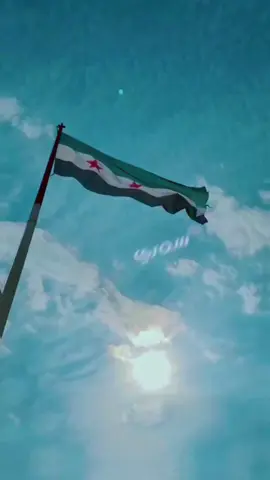 #سوريا 💚✌️