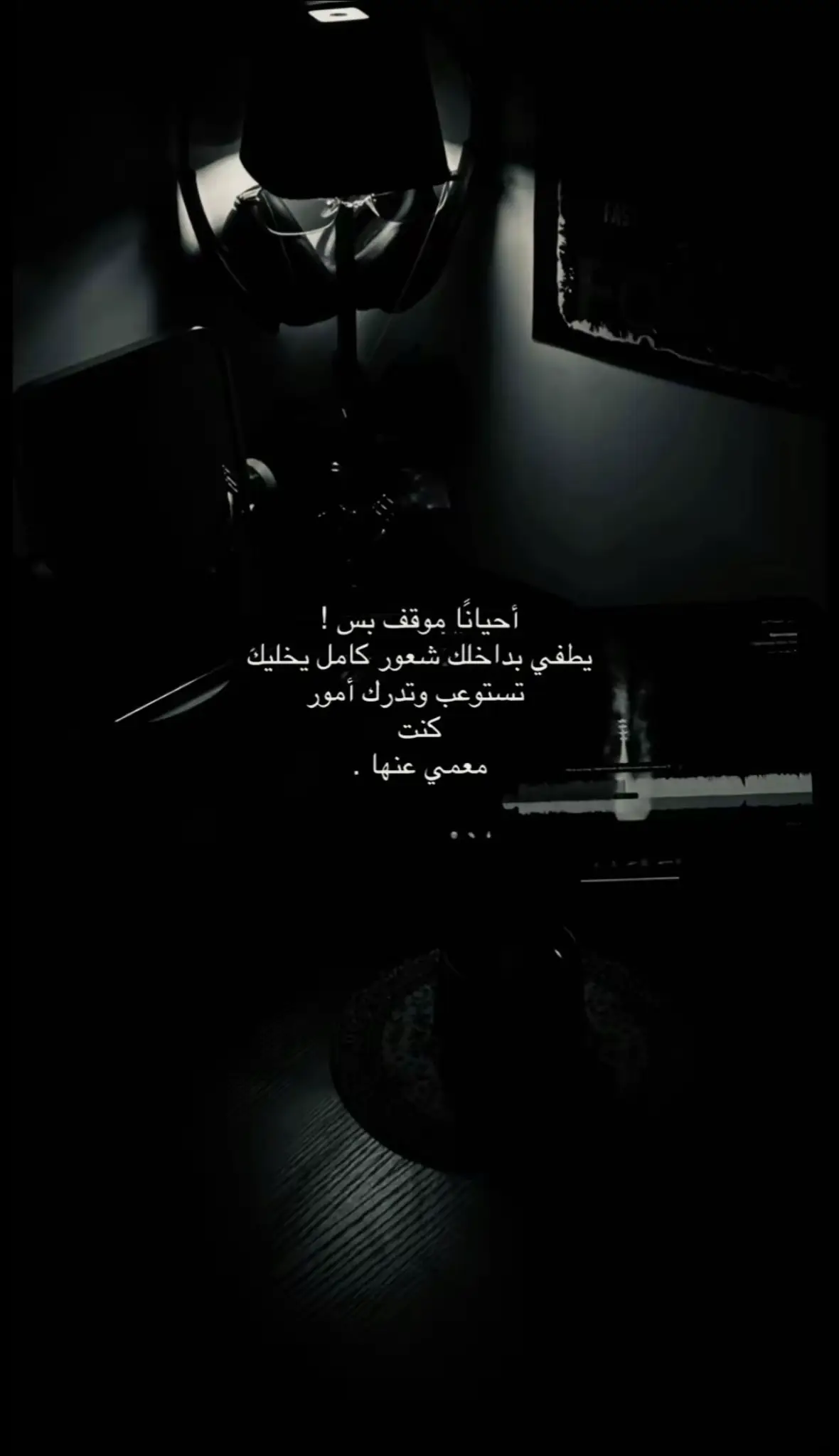 #اكسبلور #اقتباسات #هواجيس #قصايد #هشتاق #محمدبن_فطيس 