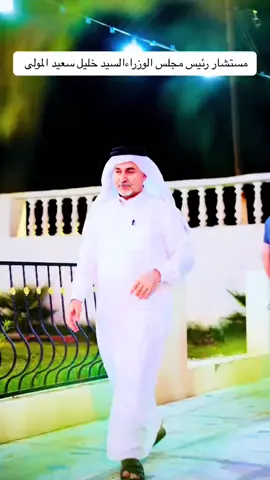 #مستشار #رئيس_الوزراء_محمد_شياع_السوداني #السيد_خليل_سعيد_المولى 