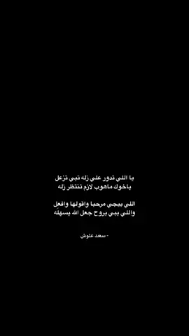 #شعروقصايد #سعد_علوش 