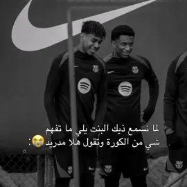 تفشللَ😭😭.  #برشلونة#عالم_الفيك💀69 #عالم_الفيك💀⛓️ #عالم_الفيكَ #عالم_الفيك_69 #تونس🇹🇳 #مالي_خلق_احط_هاشتاقات🧢 #مالي_خلق_احط_هاشتاقات🦦 #الشعب_الصيني_ماله_حل😂😂 #fyyypppp #xxxtentacion #explore #fypシ゚ #mony_pull_up #repesent 