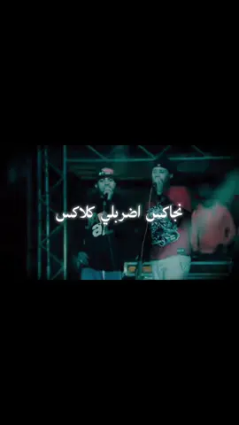 نجاكس اضربلي كلاكس😉#حالات_واتس #تصميم_فيديوهات🎶🎤🎬 #حالات_واتس #استوريهات #استوريات #مهرجنات #سادات #سادات_العالمي #فيفتي_مصر👑🤍🔝 