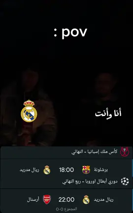 يا ولدي اللي حاجته ريمونتادا #يا_ ولدي_اللي_حاجته_ ريمونتادا#ريال_مدريد #ريال_مدريد_عشق_لا_ينتهي #هلا_مدريد_دائما_وابدا👑❤ #كرة_القدم_عشق_لا_ينتهي👑💙 #كرة_قدم 