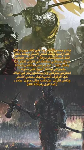 الغزال السمين 💀👆🏻#روبرت_براثيون #ريغار_تارغيريان #ثرونز #ادارد_ستارك #نيد_ستارك #روب_ستارك #جون_سنو #صراع_العروش #الستارك #قيم_اوف_ثرونز #robertbaratheon #gameofthrones #baratheon #asoiaf #nedstark #Got #HOTD #jaimelannister #targaryen #aryastark 