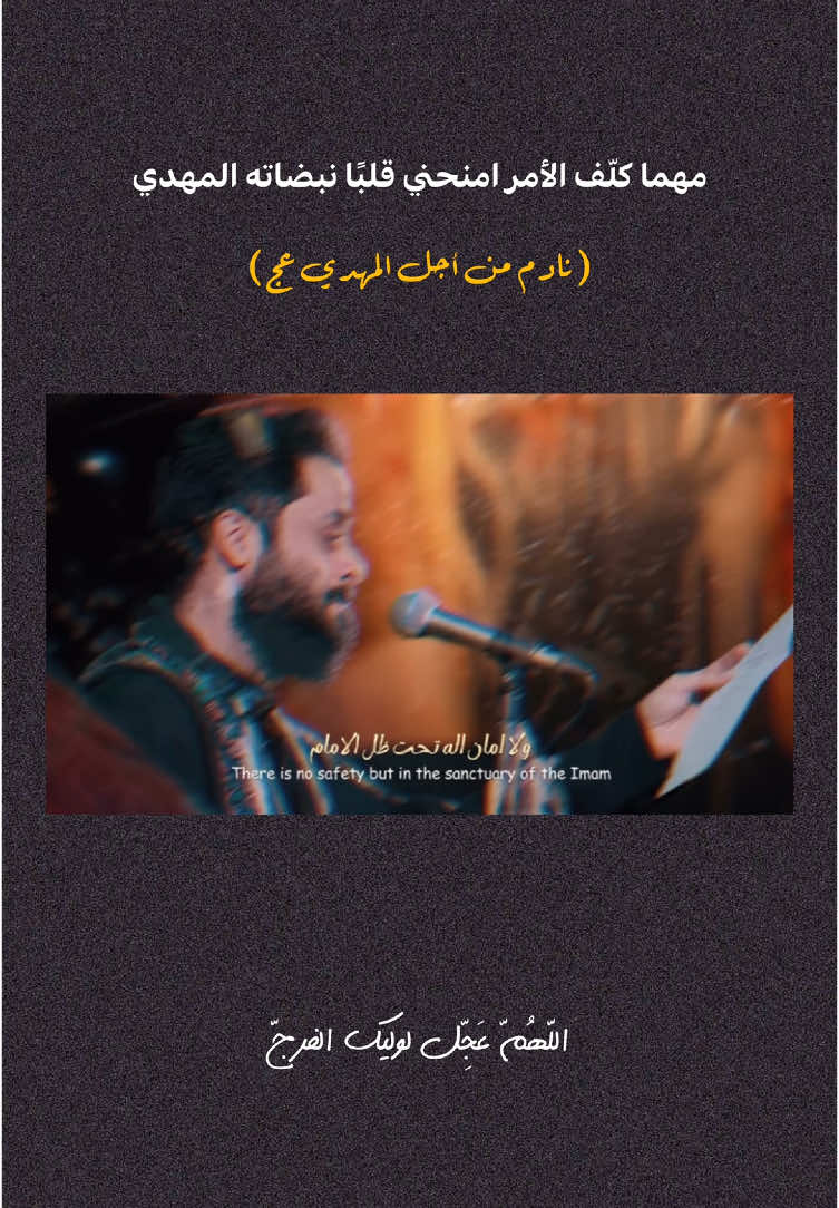نادم من اجل المهدي..#مصطفى_السوداني 
