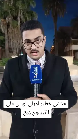 هذشي خطير اويلي اويلي#الفنانين #الرقية_الشرعية #الحكومة #الشعبي_المغربي😂😂🇲🇦🇲🇦 #المغرب🇲🇦تونس🇹🇳الجزائر🇩🇿 #نعيمة_البدوية_اسماء_بيوتي_دنيا_باطمة #الشعب_الصيني_ماله_حل😂😂 #كبور_وشعيبية #المحمدية #رمضان_يجمعنا #رمضان_يجمعنا #الواقع #الرباط_سلا_المغرب🇲🇦 #ايطاليا🇮🇹 #الحوت @younessbenimellall0 سنة سعيدة @@🦐dounia.crovita🦐 @@kurdo.watani.22 