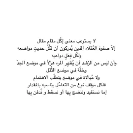 #كتابات #فصحى #رسائل #قراءة 