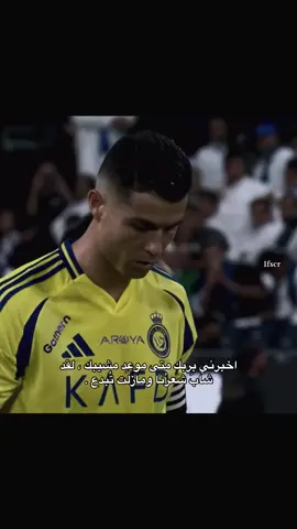 دمعت. #ronaldo #fatima 