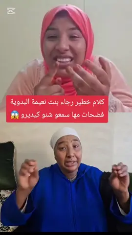 #مي_نعيمة_بدوية_اسماء_بيوتي_دنيا_بطمة #رضى_ولد_الشينوية #مول_السردين #فرنسا🇨🇵_بلجيكا🇧🇪_المانيا🇩🇪_اسبانيا🇪🇸 #رجاء_بنت_مي_نعيمة  #يسرى_ستيل #لبنى_ينو #مي_نعيمة_البدوية 