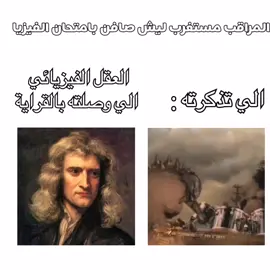 رياكشن ماكو منه بعقل الناس بس بعقلي #سموغ #العراق #بلاد_الرافدين #aegontargaryen #aemondtargaryenedit #fyp #virialtiktok#explore #رياكشن 