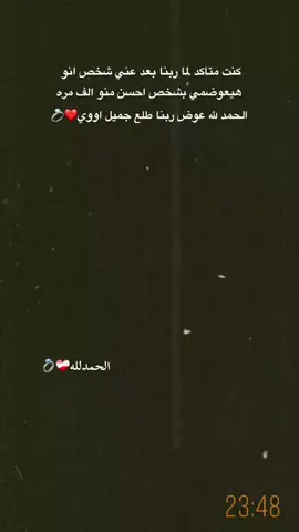 ي رزقي بعد طول صبري❤️‍🩹💍 #حب  #عوض_ربنا  #الحمدلله_دائماً_وابداً 