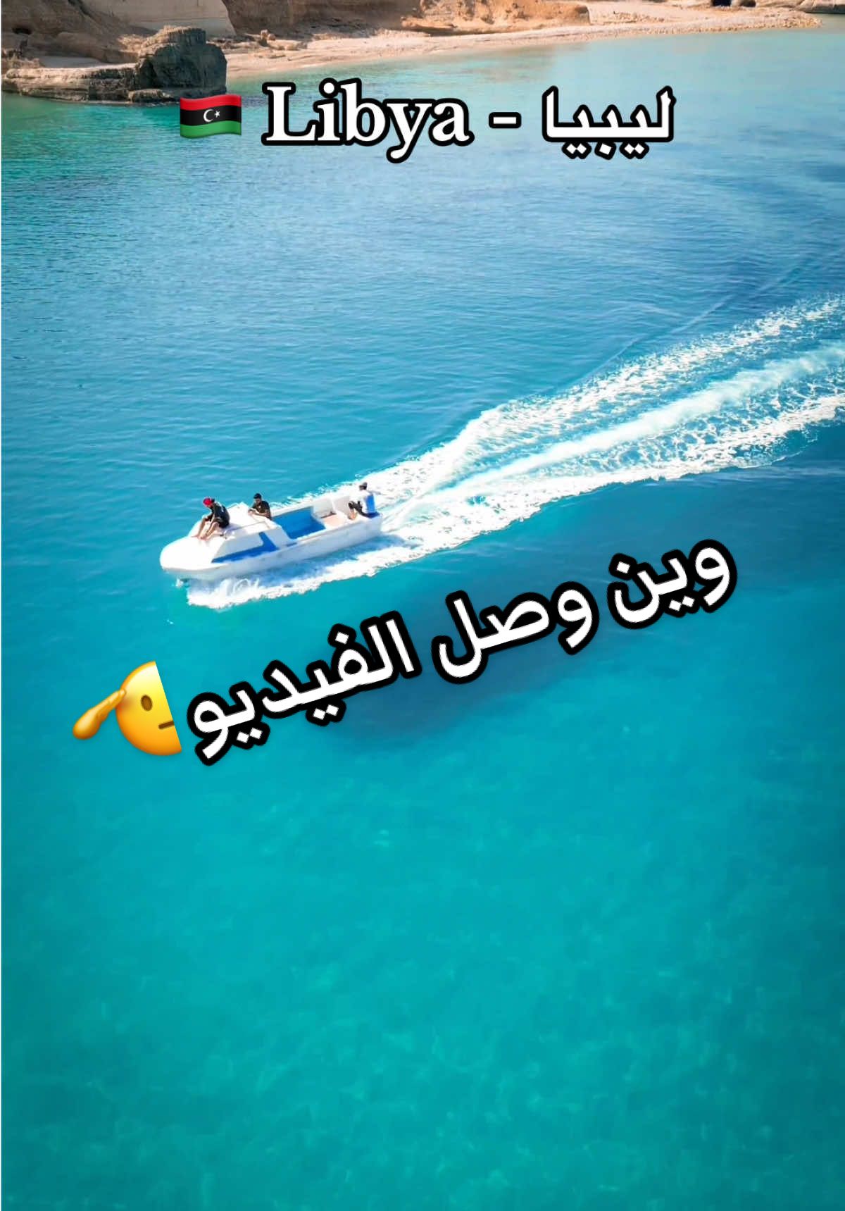 الجبل الأخضر 💚 #ليبيا🇱🇾 ‏#travel #africa #sea #dronephotography #DJIMavic3 #جبة #october #العلا #تبوك #ليبيا #السعودية #ابل #اكسبلورexplore #قارة_ليبيا #مكة #الرياض #الصحراء #libya #تبوك #ابها #الرياض_الان #ترند #قارة_ليببا  @🇵🇸sadaam I صـــدام🇱🇾 