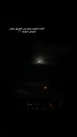 #قلقيلية_الشامخة🦅👑  الأيام الحلوه جايا بس الطريق مليان  خبيثين النوايا 🖤،