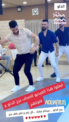 #الدلو♒️ #برج_الدلو♒ #aquarius♒️ #الدلو #برج_الدلو #