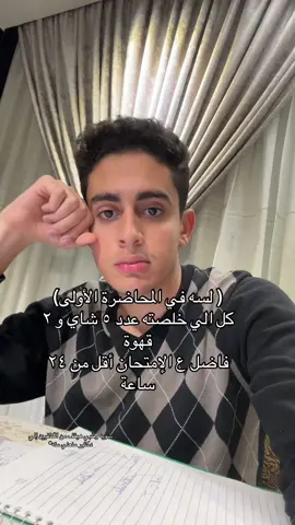 التعب سايب السنة كلها وجاي يجلي دلوقتي قلبي قرر يبوظ #fyp #ZakmedX #zakariamedic #fypp #medschool #طب #medicine 