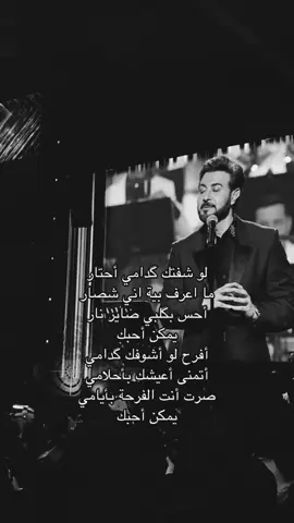 #foryoupage #foryou #tiktok #اغاني #viral #ماجد_المهندس 