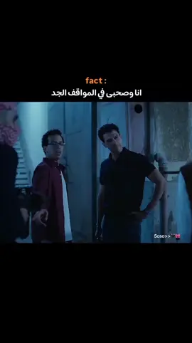 وقف علي كرعيك 😅😂#طه_دسوقي #طه_الدسوقي #فلم_سيكو_سيكو #عصام_عمر #العيد #افلام_العيد 