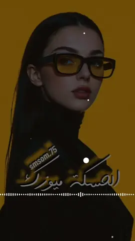 دبكة شغل الحسكة ايقاعات سريعة #كامل_يوسف #الحسكة_ميوزك #سمسوم_العيسى #دبكات #الشعب_الصيني_ماله_حل😂😂 