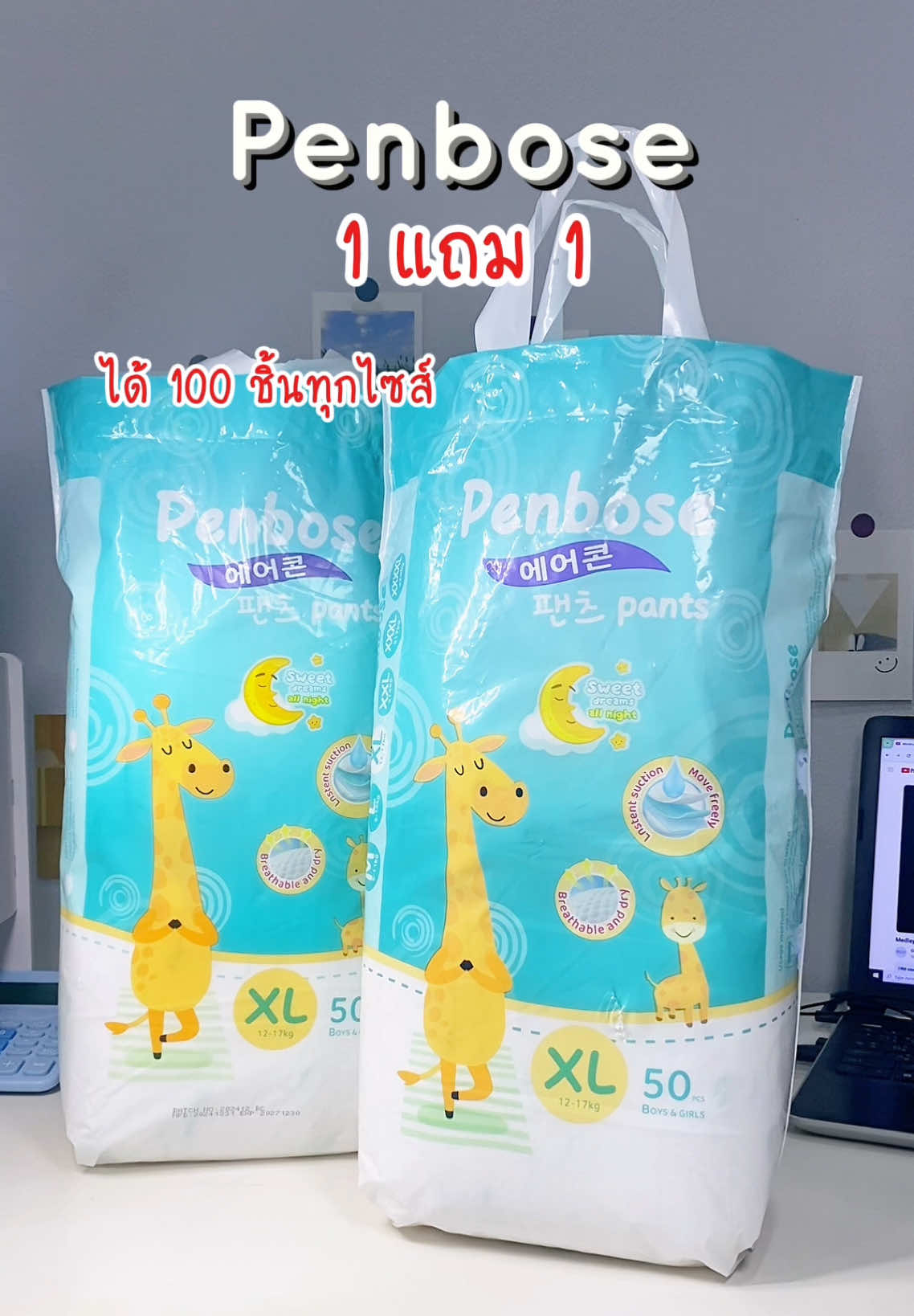 #แพมเพิสเด็ก #แพมเพิสยกลัง #แพมเพิส #แพมเพิสถูกกว่าในห้าง #แพมเพิสเด็กใช้ดี #แพมเพิสpenbose #penbose #แพมเพิส1แถม1แถมส่งฟรี #ของใช้เด็ก #ของใช้แม่และเด็ก #ของใช้เด็กอ่อน #ป้ายยาtiktok 