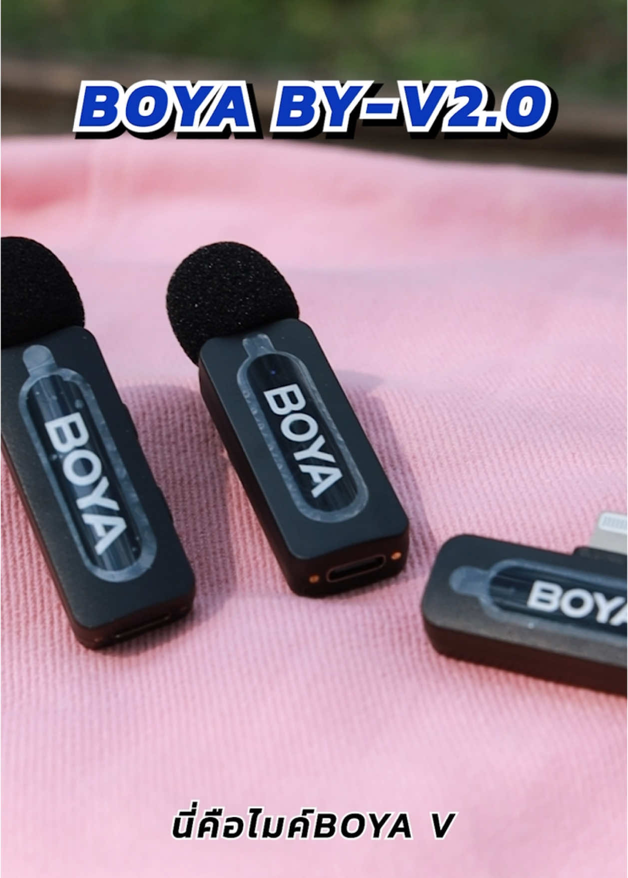 ไมค์ Boya BY V2.0 กับดีไซน์ใหม่ #boya #boyathailand #ไมค์boyaตัดเสียงรบกวน #ไมค์ไร้สาย #ไมค์wireless #wirelessmic #ไมค์ตัดเสียงรบกวน #ไมค์ไลฟ์สด #voiceover #tiktokป้ายยา 