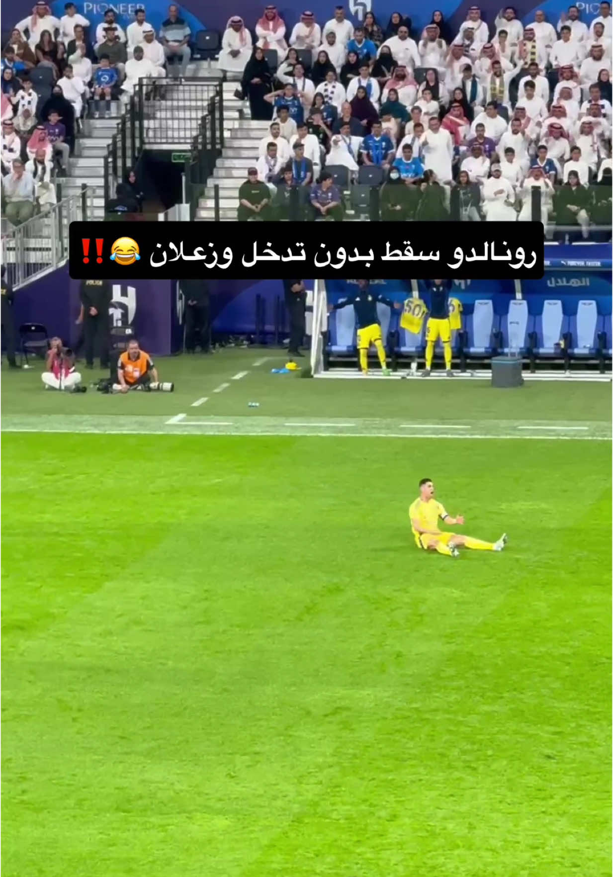 #النصر #الهلال #همكس #رونالدو #thesaudileague #sportsontiktok #spl #cr7 