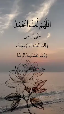 #f #foryou #fyp #tiktok #dubai🇦🇪 #اللهم_انك_عفو_تحب_العفو_فاعف_عنا #🤍 #❤️ #RAK #سبحان_الله_وبحمده_سبحان_الله_العظيم 
