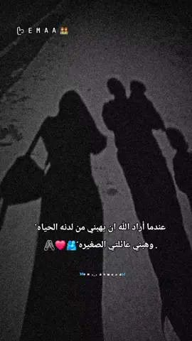 #عائلتي #❤️  #اللهم_عائلتي_لأخر_العمر💙 #ماشاء_الله_تبارك_الله #@Mohmed Sbahy #foryoupage❤️❤️ 