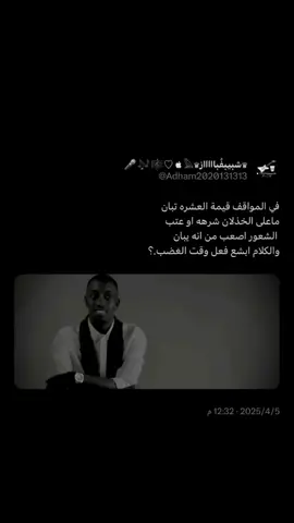 #في_المواقف #حقروص #سلطان_خليفه #الاصفر_بالبايو #fypシ #viral_video #مشاعر_مبعثرة #اكسبلور #خذلان #خيبه #الرياض❤️ 