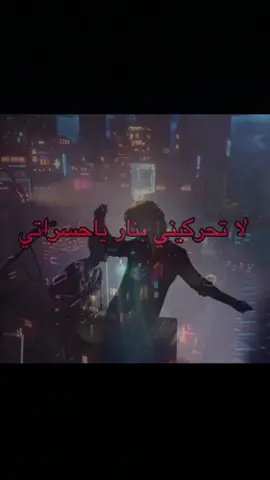 لا تحركيني بنار ياحسراتي#علي_حمدي_صالح . . . #fypシ゚#fyyyyyyypppppppppppp#viral#viiiiirallllllllll#explore#foryou#tiktok 