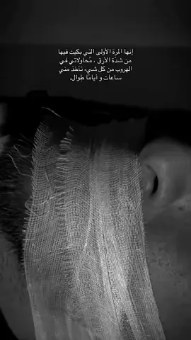 #هواجيس #ذكريات 