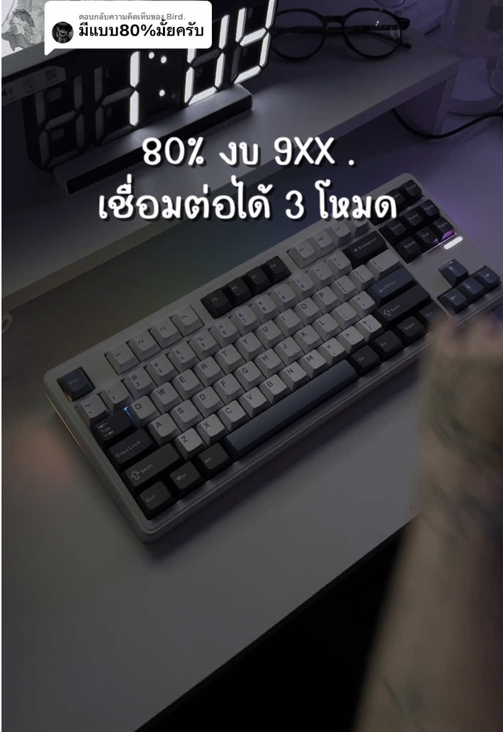 ตอบกลับ @Bird.  เป็นคีย์บอร์ดหลักร้อยที่คุ้มมาก เชื่อมได้3โหมดและเสียงกดฟินมาก  #LINKY87 #Elecfoxth #keyboard #mechanicalkeyboard #mechanical  #custom #คีย์บอร์ด #คีย์บอร์ดไร้สาย #คีย์บอร์ดบลูทูธ #คีย์บอร์ดเกมมิ่ง #คีย์บอร์ดมีไฟ #tiktokgaming #จัดโต๊ะคอม #ห้องคอมในฝัน #GamerGirl #รีวิวโต๊ะคอม #gaming #จัดคอมงบประหยัด #gaminggear #pcsetup #setup #desksetup #pc #pcgaming #techtok #whitesetup #โต๊ะคอมในฝัน