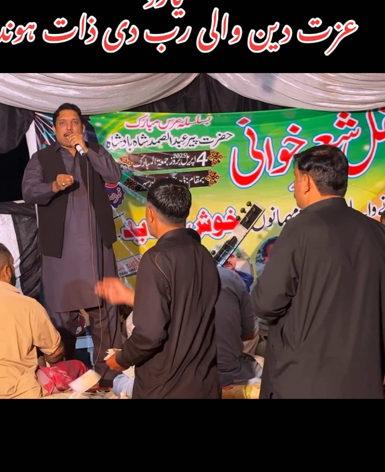 #fypシ゚viral🖤tiktok #tranding #ehtshamakramgujjar #viralvideos #pothwarisher #chakramgujjer 