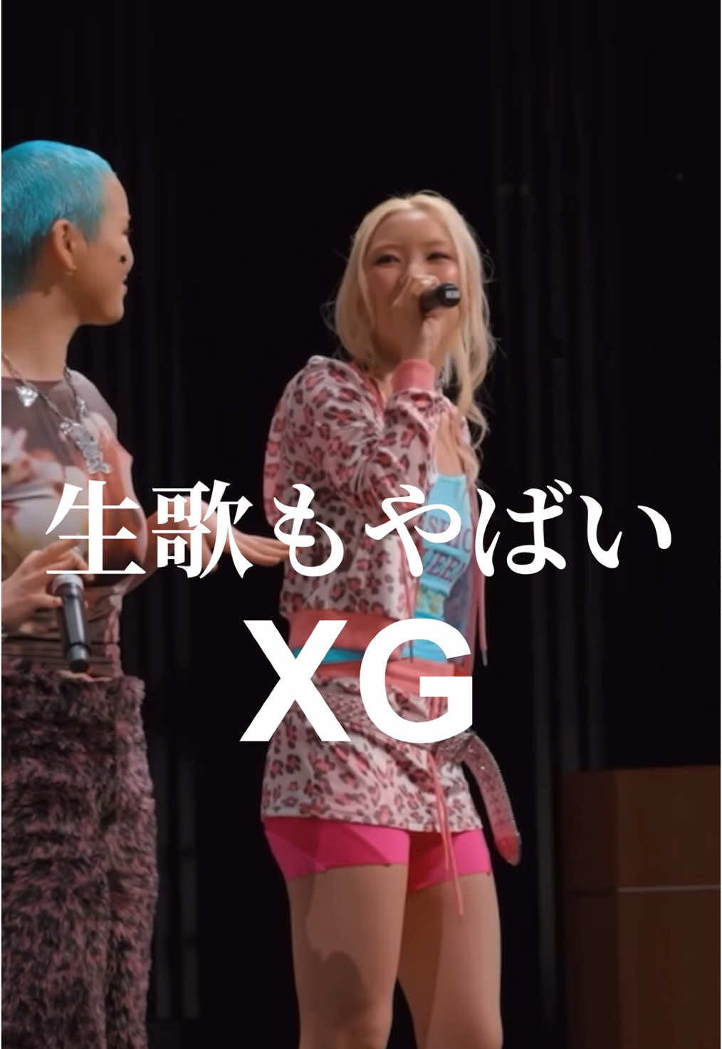 XGは本当に全てがハイレベル過ぎる🐺🔥👽 #xg #生歌でこれはすごい #生歌