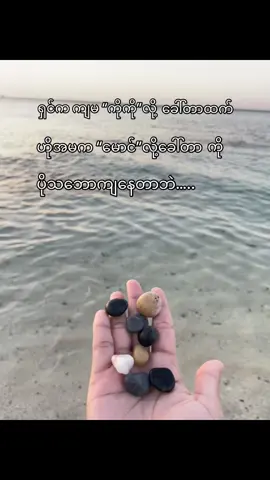 ဟုတ်တယ်မလား🥺💔#fypシ゚ #foryoupage #fyppppppppppppppppppppppp #fypシ゚viral🖤tiktok #ကြေကွဲလူငယ်💔🥀 