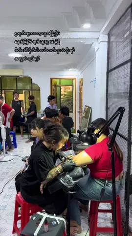 #tattooရေးလိုပါစမ်းချောင်းမြို့နယ်မဂ်လာလမ်းနဲ့ပဒုမ္မာလမ်းဒေါင့် #black8tattoostudio 