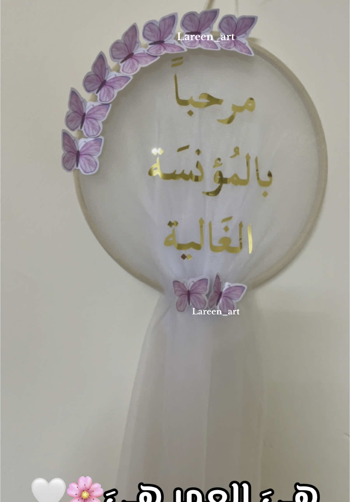 مرحبا بالمؤنسة الغالية 🌸🤍✨