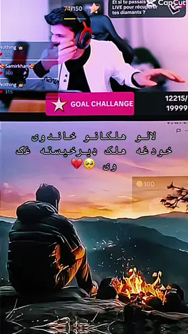 #CapCut #افغانستان🇦🇫 #افغانستان_تیک_تاک #videoviral #pravoce @LALO لالو @Nothing👑 