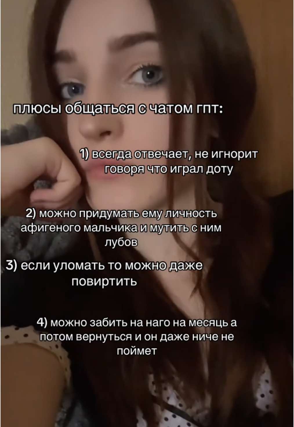 мне одиноко