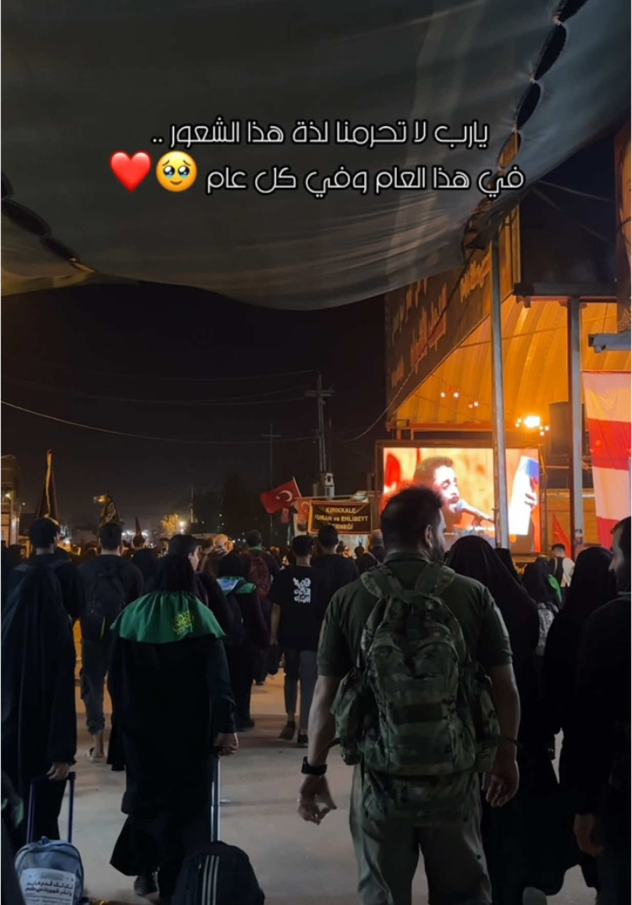 يارب لا تحرمنا لذة هذا الشعور في كل عام ❤️ #كربلاء #مشاية_الاربعين #الاربعين #fyp #viral #explore #karbala 