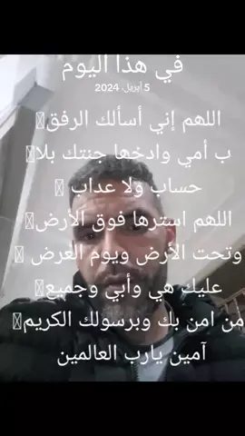 #في هذا اليوم