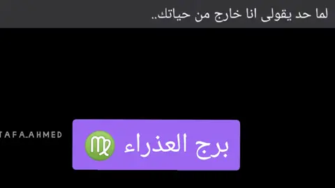 #برج_العذراء♍ 