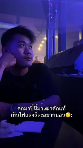 #คือมาอยากนอนเเถะเดี๋ยวหนิ่🥱 #ขื้นฟิดต้องมาแล้ว 