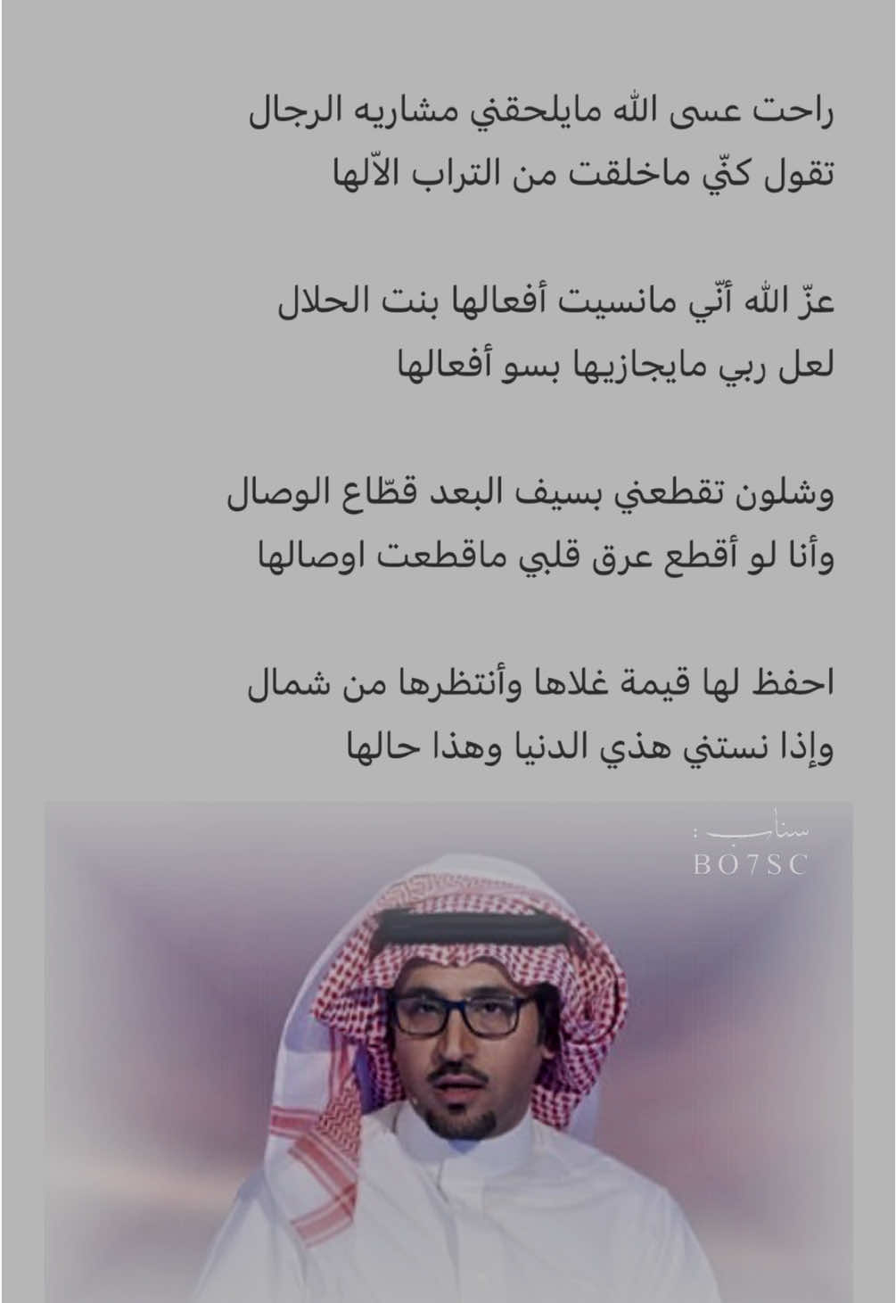 #راحت #مدغم_ابو_شيبه  #ماجد_المهندس 