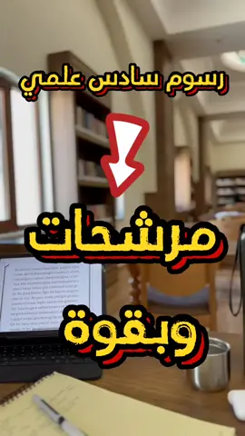 اهم الرسومات الاحياء . المرشحات #الوراثة #الشعب_الصيني_ماله_حل😂😂 #وزاريون😪🌚 #السادس_العلمي #دفعة25 #سادسيون #ثالثيون #المراجعة #طلاب_سادس_علمي #