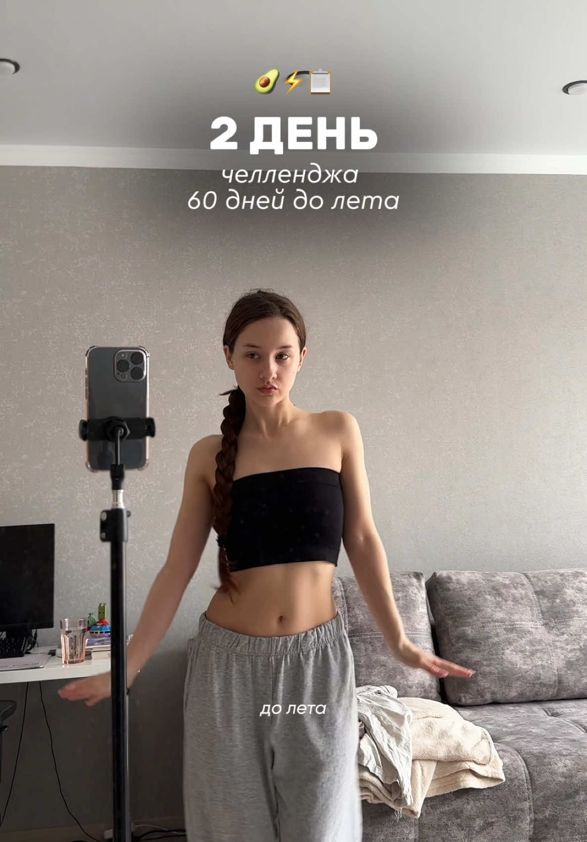 2/60 ✅ челендж 60 дней дисциплины до лета давай вместе со мной прокачивать себя и становится лучше ❤️🫂 #дисциплина #худею #челлендж #75hard #влог 